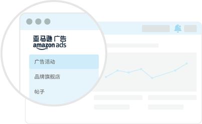 亚马逊广告平台介绍 亚马逊广告平台介绍